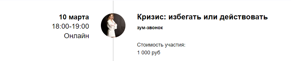 Кульпина Марина Кризис: избегать или действовать 2022 слив курса