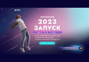 Сергей Артемьев Запуск 2023 слив