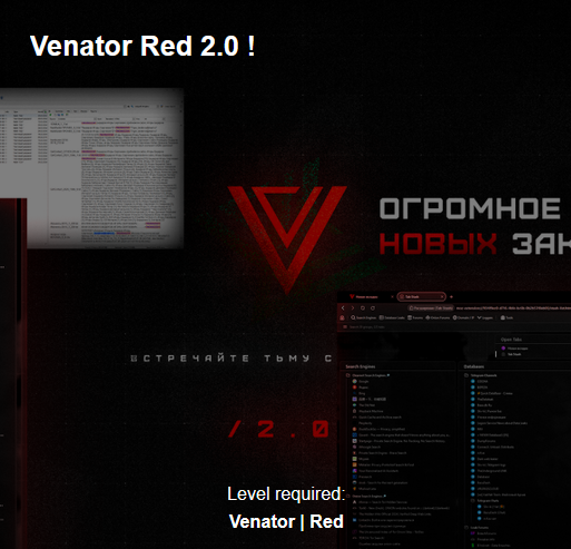 Venator Browser Закладки, каталог и статьи из OSINT браузера Venator Red 2.0 2024 слив курса