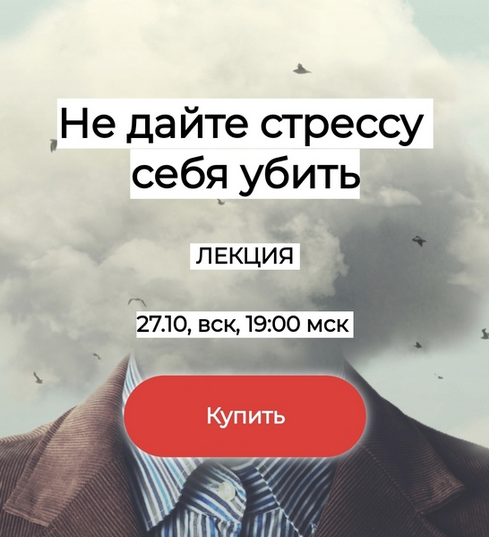 Валерий Подрубаев humberto 2.0 Не дайте стрессу себя убить 2024 слив курса