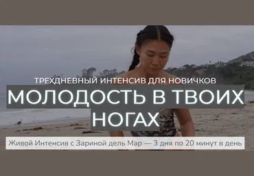 Зарина Манаенкова Zarina Del Mar Молодость в твоих ногах 2025 слив