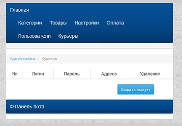 Telegram бот автопродаж 24/7 слив