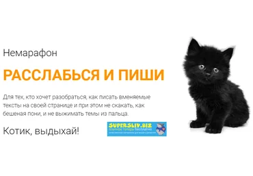 Морошка Расслабься и пиши 2019 слив