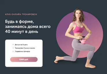 Виктория Боровская FitSpoКлуб Тренировки по абонементу Ноябрь 2022 слив