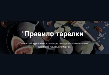 Владимир Чикунов Правило тарелки 2023 слив