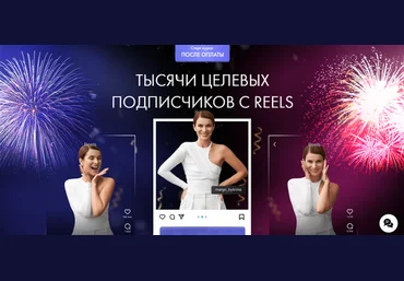 Маргарита Былинина Тысячи целевых подписчиков с Reels 2023 скачать слив