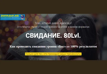 Владимир Шамшурин Свидание. Уровень - Бог 2018 слив