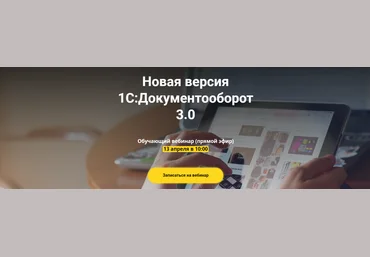 infostart.ru Новое в 1С:ДО версии 3.0 2022 скачать слив