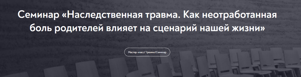 Елена Журек Как неотработанная боль родителей влияет на сценарий нашей жизни 2022 слив курса