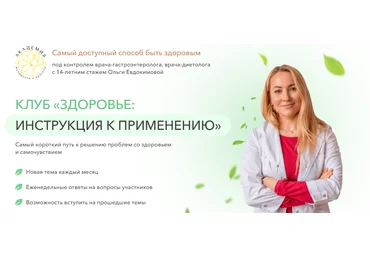 Ольга Евдокимова Клуб «Здоровье: инструкция к применению». Выпадение волос 2023 слив