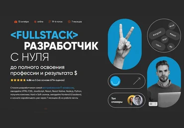 Genius Space Fullstack разработчик с нуля 2025 скачать слив