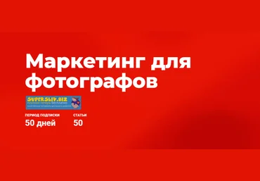 Ирина Калмыкова Маркетинг для фотографов 2019 слив