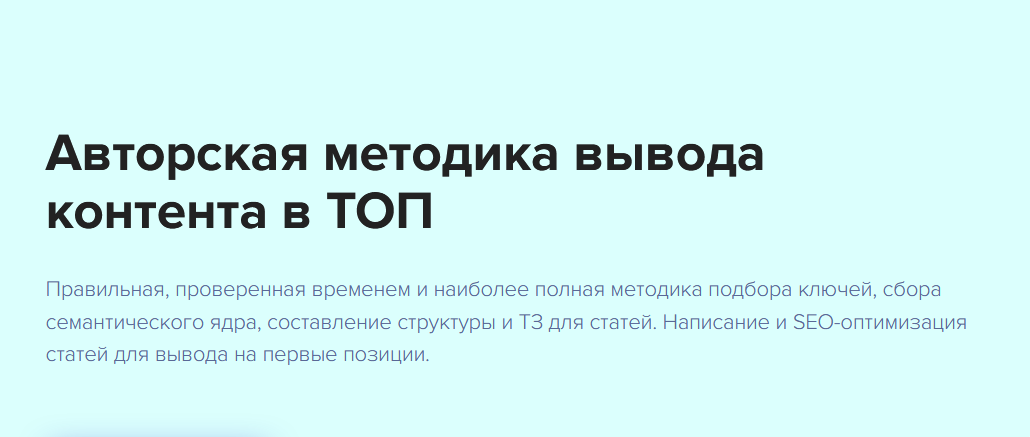Валентин Лифанов Авторская методика вывода контента в ТОП 2020 слив курса