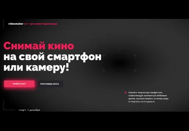 Катя Квасникова Videomaker 7.0 + Smart практикум + Pro 2023. Тариф Crazy Видеомейкер 2023 слив