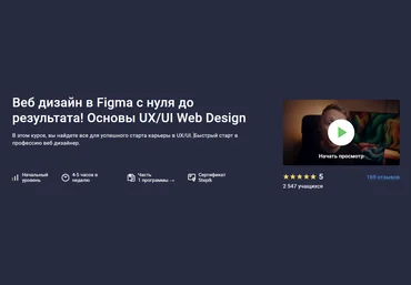 Stepik Дмитрий Фокеев - Веб дизайн в Figma с нуля до результата! Основы UX/UI Web Design 2024 слив