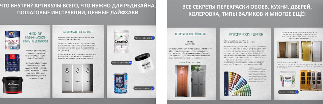 Алина Сафина Гайд-инструкция по перекраске «Крась под сериальчик» 2025 слив курса