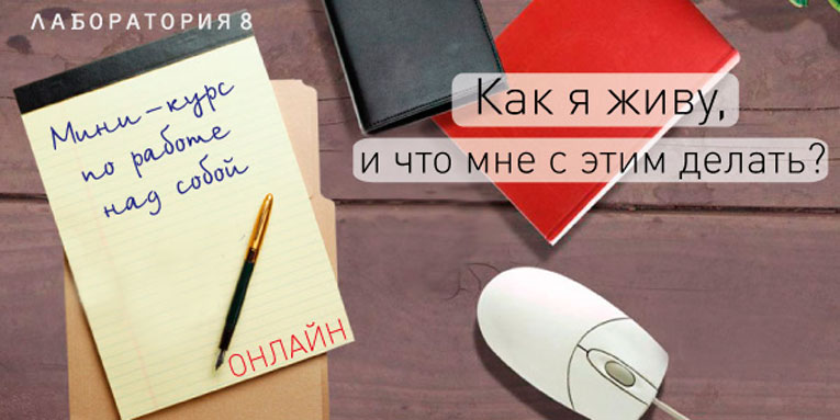 Методики повышения самооценки - Юнев слив курса