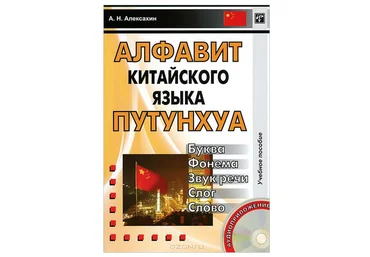 Китайский - Начало слив