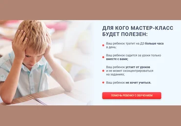Николай Ягодкин Advance Как делать домашнее задание легко и быстро? 2021 скачать слив