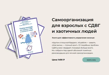 Юлия Альтшулер ADHD school Самоорганизация для взрослых с СДВГ и хаотичных людей 2023 слив