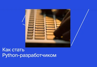 Яндекс.Практикум Python-разработчик 2020 Часть 2 из 8 слив