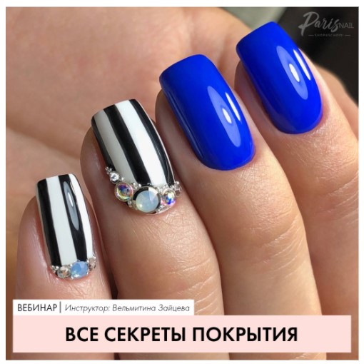ParisNail Все секреты покрытия 2020 слив курса
