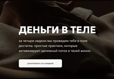 Татьяна Кузнецова, Надежда Асанова Деньги в теле 2020 слив
