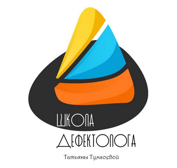 Татьяна Тумгоева «Ириска учит говорить» Диагностика и коррекция 2020 слив курса