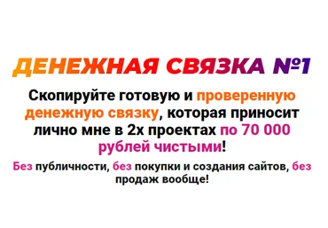 Михаил Гнедко Денежная связка № 1 2022 скачать слив