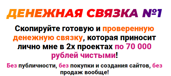 Михаил Гнедко Денежная связка № 1 2022 слив курса