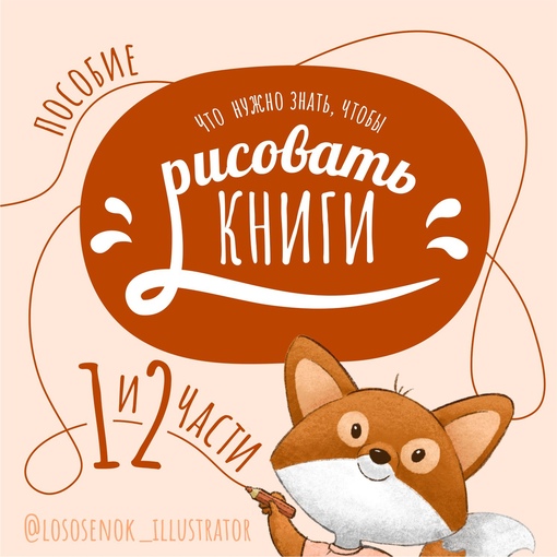 Наталья Мошкова Что нужно знать, чтобы рисовать книги 2023 слив курса