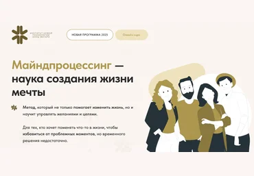 Анна Матари Майндпроцессинг — наука создания жизни мечты. Тариф Серебро 2025 скачать слив