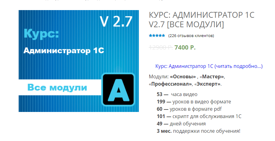 a.kuharbogdan.com Администратор 1С v2.7 2021 слив курса