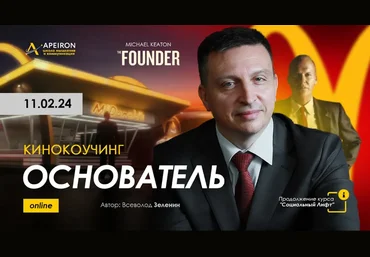 Всеволод Зеленин Apeiron Основатель 2024 скачать слив