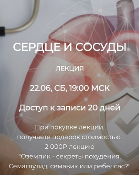 Валерий Подрубаев humberto 2.0 Сердце и сосуды 2024 слив курса
