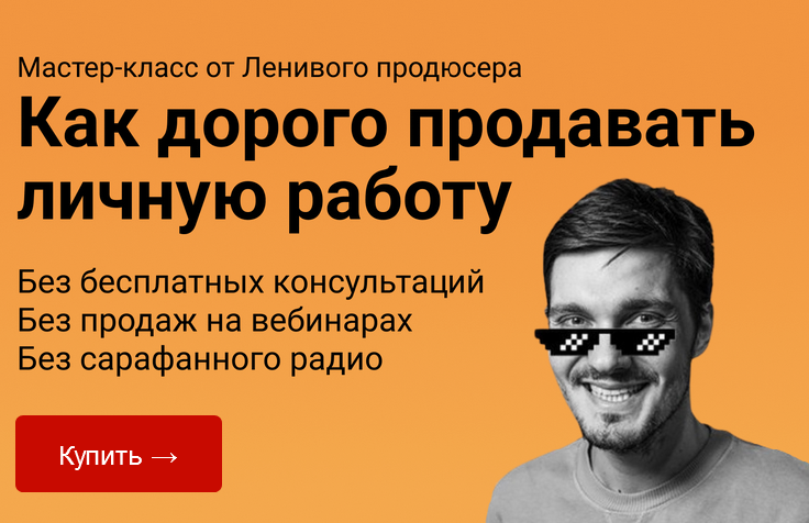 Алексей Корзун Как дорого продавать личную работу. Вип-тариф 2024 слив курса