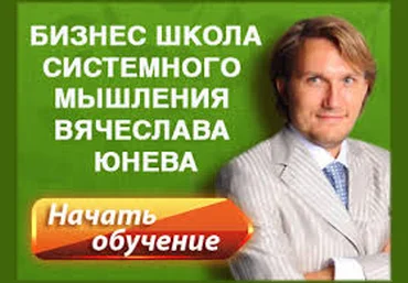 Бизнес по законам природы - Юнев 2014 слив