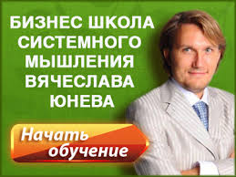 Бизнес по законам природы - Юнев 2014 слив курса