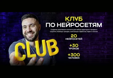Руслан Хасаншин Клуб по нейросетям. Июнь 2025 слив