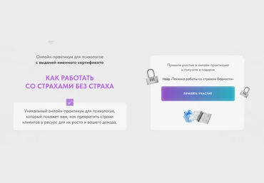 Школа развития эмоций Людмила Депутатова ― Как работать со страхами без страха 2024 скачать слив