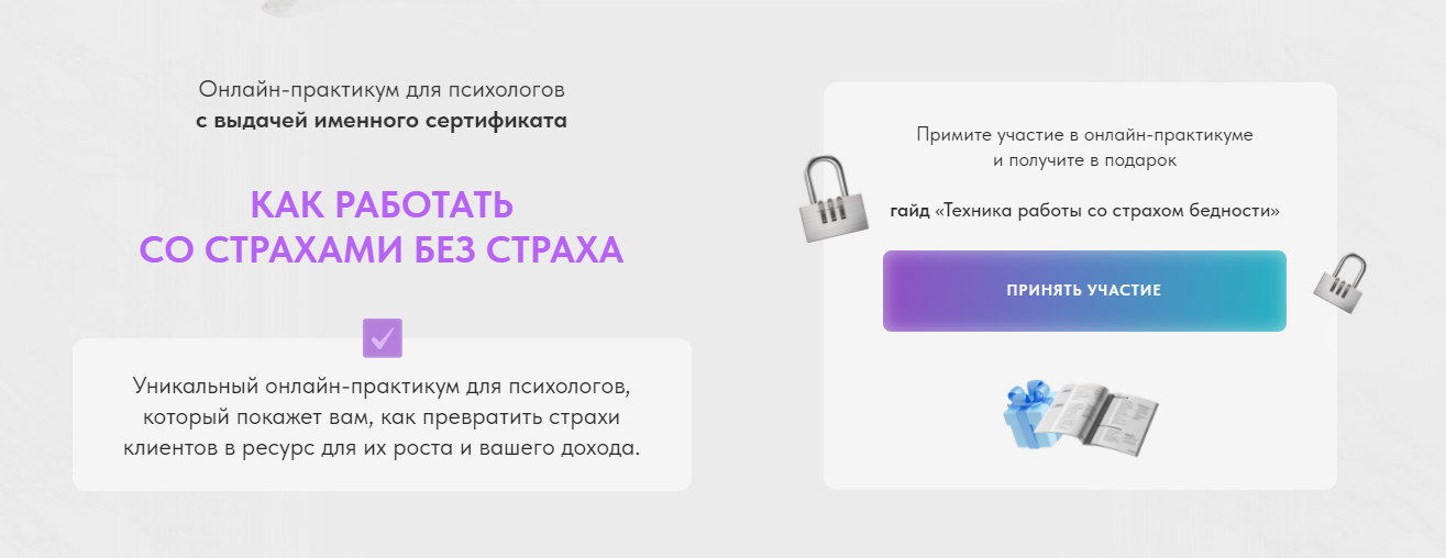Школа развития эмоций Людмила Депутатова ― Как работать со страхами без страха 2024 слив курса