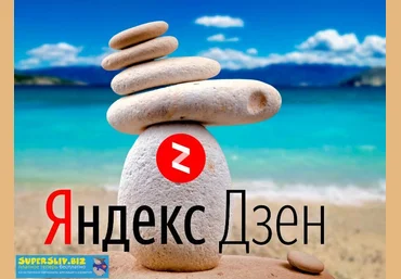 Белый и пассивный заработок с доходом от 20 000 руб. в месяц Слив слив