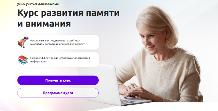 Николай Ягодкин  Advance Курс развития памяти и внимания 2023 слив курса