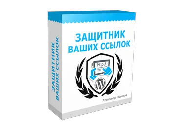Главный инструмент успешного партнёра - Новиков 2017 слив