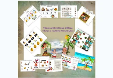 Джек и пираты Нетландии - Mama-print 2017 слив