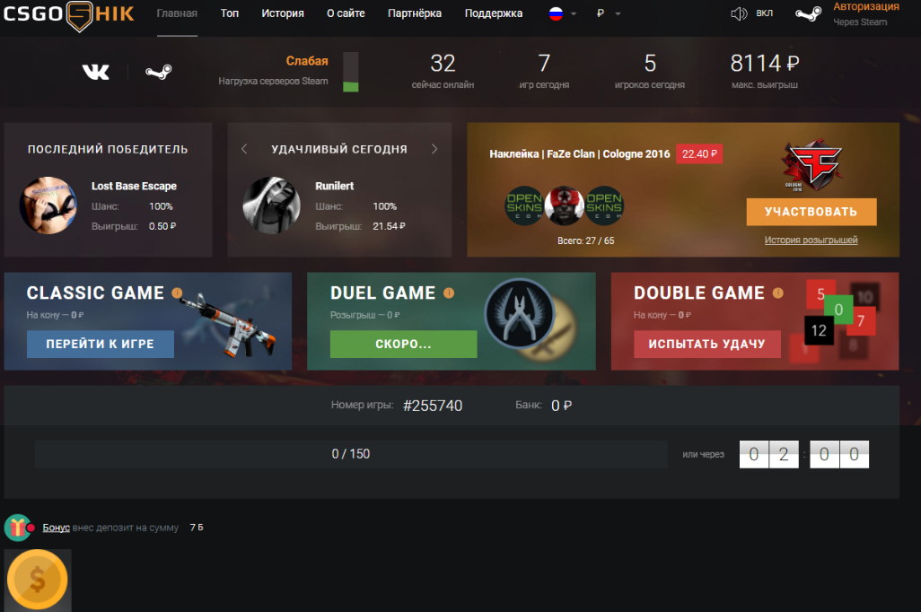 СКРИПТ CSGOSHIK SITE BOT BD слив курса