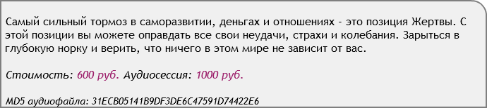 Установки жертвы - Аst Production 2018 слив курса
