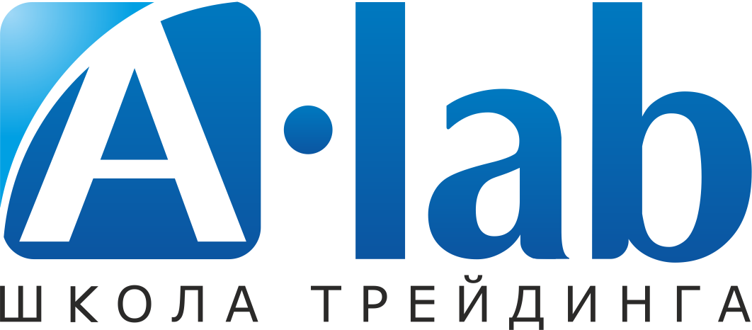 А-Лаб Школа трейдинга слив курса