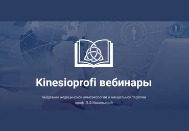 Вячеслав Пичугин Дисфункции лучезапястного сустава и кисти 2021 слив
