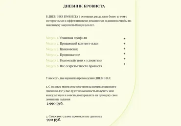 eyebrowstime Дневник бровиста 2021 слив